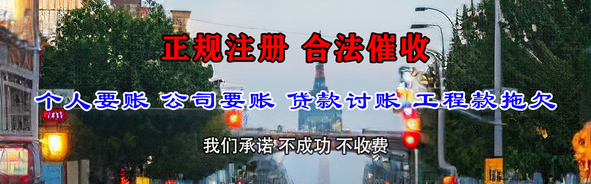望花要账公司