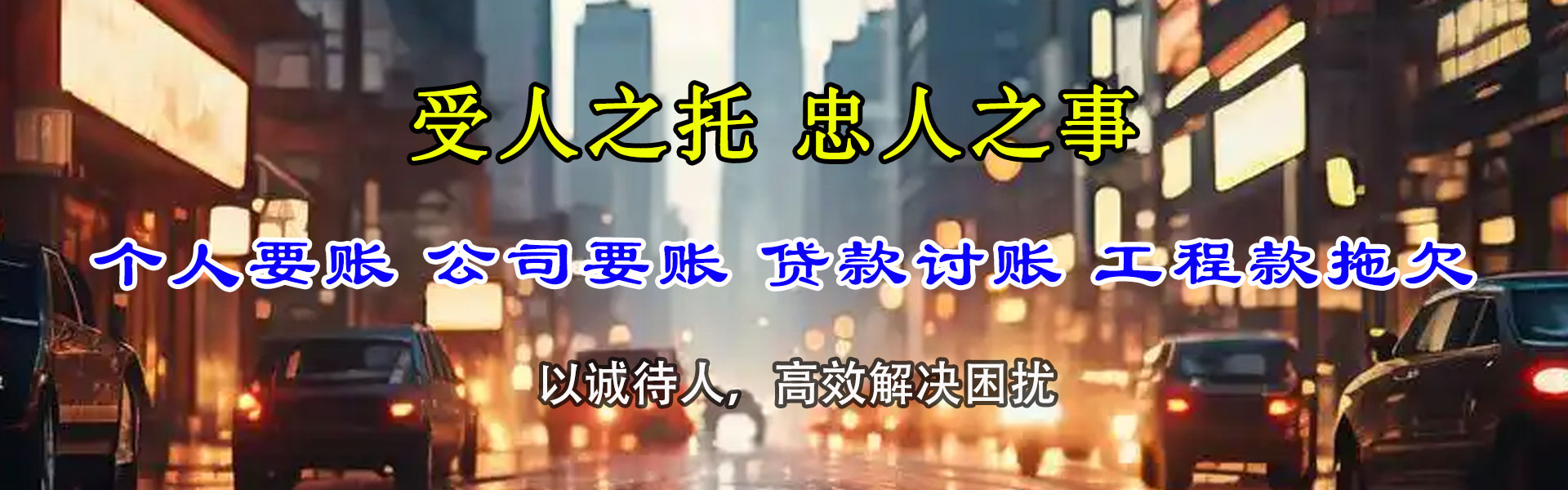 望花清钱公司